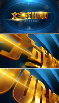 專業影視公司Logo片頭設計 AE模板、下載與圖片素材全攻略